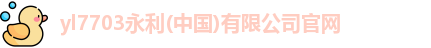 永利官网